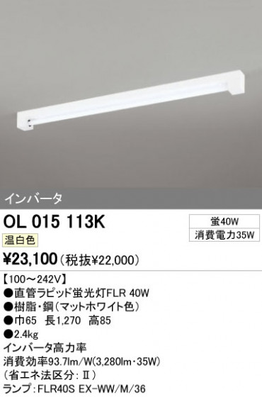 ODELIC ǥå ١饤 OL015113K ᥤ̿