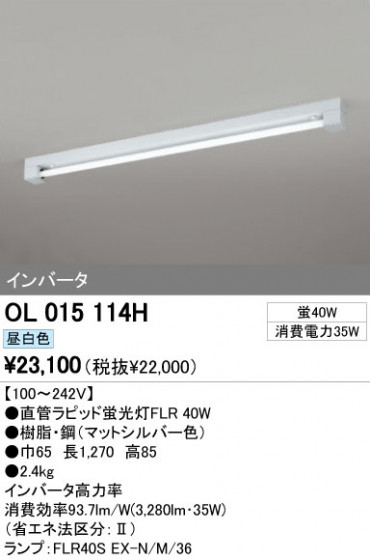 ODELIC ǥå ١饤 OL015114H ᥤ̿