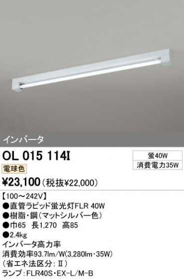 ODELIC ǥå ١饤 OL015114I ᥤ̿