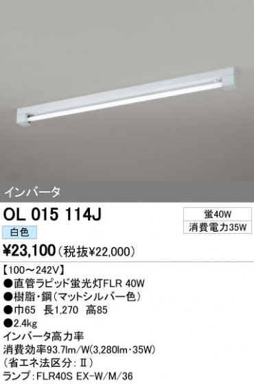 ODELIC ǥå ١饤 OL015114J ᥤ̿