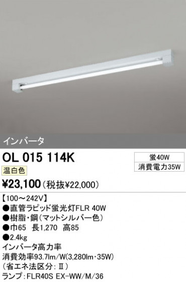 ODELIC ǥå ١饤 OL015114K ᥤ̿