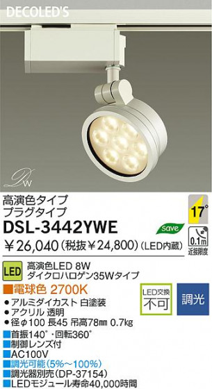 LED ݥå DAIKO DSL-3442YWE