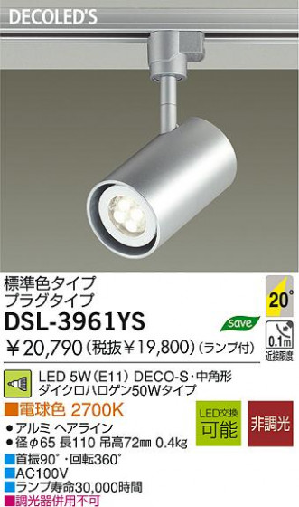 LED ݥå DAIKO DSL-3961YS