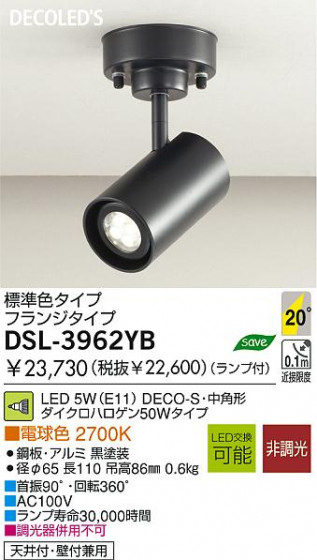 LED ݥå DAIKO DSL-3962YB
