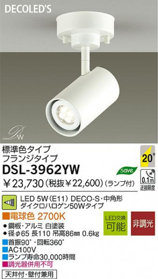 LED ݥå DAIKO DSL-3962YW
