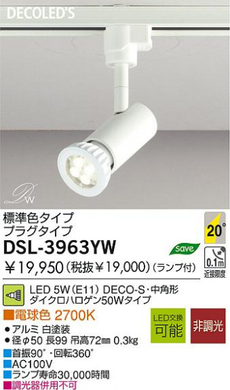 LED ݥå DAIKO DSL-3963YW