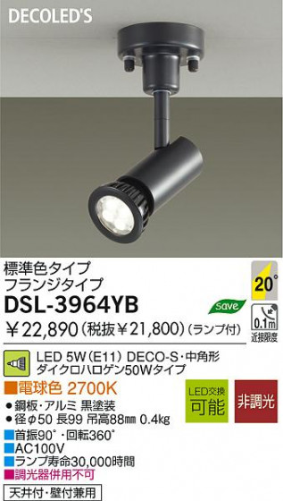 LED ݥå DAIKO DSL-3964YB