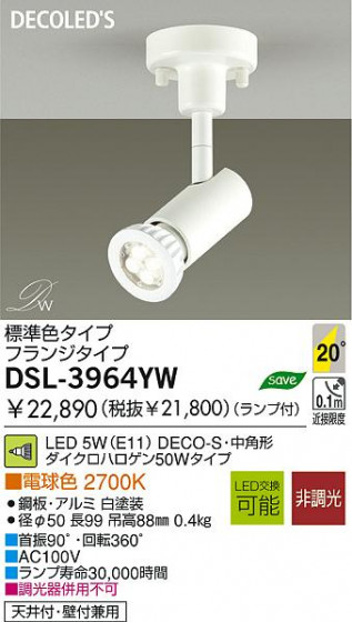 LED ݥå DAIKO DSL-3964YW