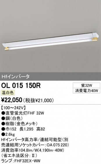 ODELIC ǥå ١饤 OL015150R ᥤ̿