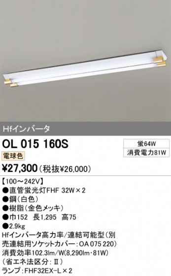 ODELIC ǥå ١饤 OL015160S ᥤ̿
