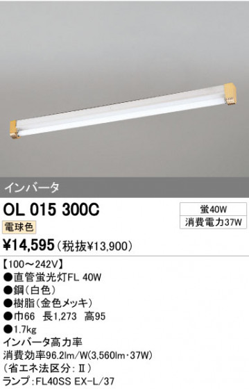 ODELIC ǥå ١饤 OL015300C ᥤ̿