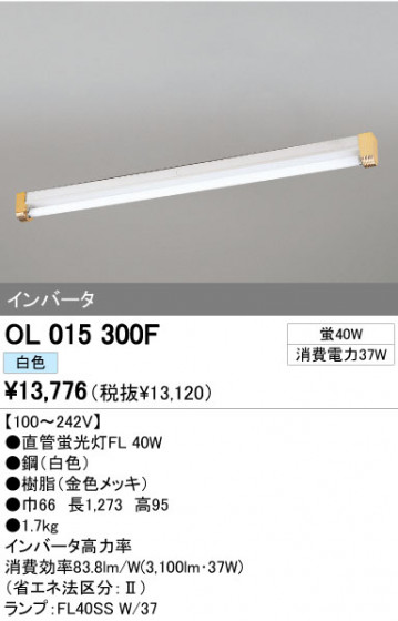 ODELIC ǥå ١饤 OL015300F ᥤ̿