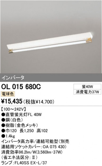 ODELIC ǥå ١饤 OL015680C ᥤ̿