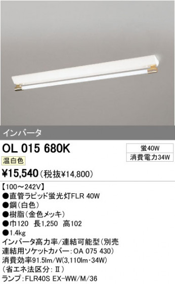 ODELIC ǥå ١饤 OL015680K ᥤ̿