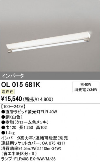 ODELIC ǥå ١饤 OL015681K ᥤ̿