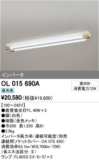 ODELIC ǥå ١饤 OL015690A ᥤ̿