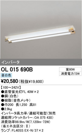 ODELIC ǥå ١饤 OL015690B ᥤ̿