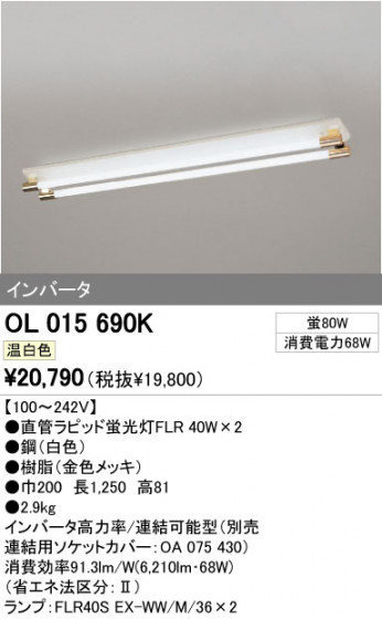 ODELIC ǥå ١饤 OL015690K ᥤ̿