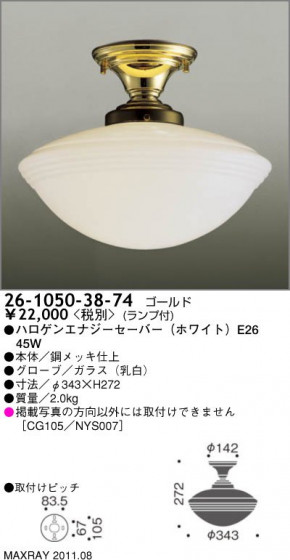 ޥå쥤 MAXRAY  26-1050-38-74