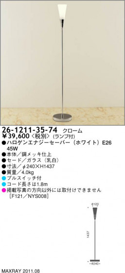 ޥå쥤 MAXRAY  26-1211-35-74