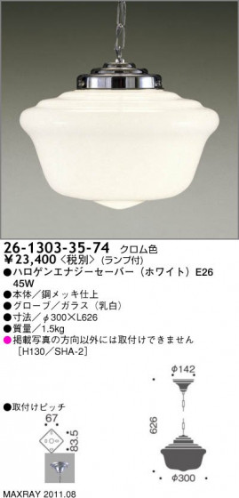 ޥå쥤 MAXRAY ڥ 26-1303-35-74