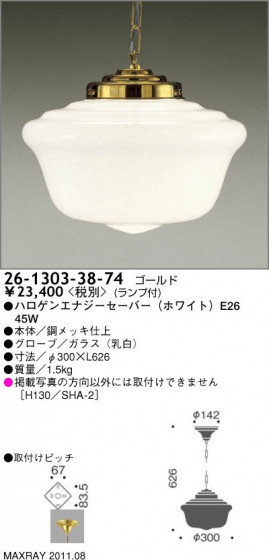 ޥå쥤 MAXRAY ڥ 26-1303-38-74