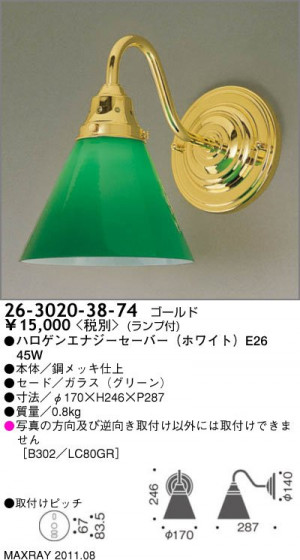ޥå쥤 MAXRAY ֥饱å 26-3020-38-74