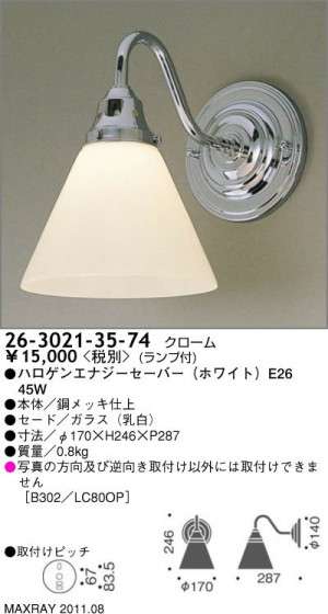 ޥå쥤 MAXRAY ֥饱å 26-3021-35-74