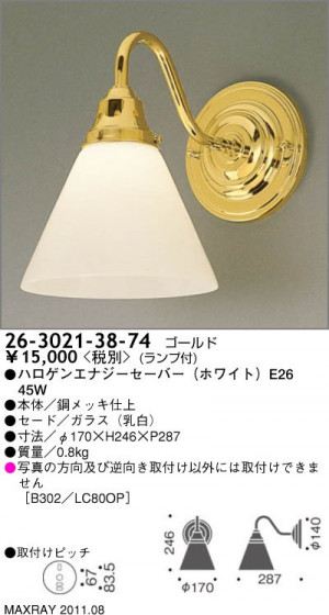 ޥå쥤 MAXRAY ֥饱å 26-3021-38-74