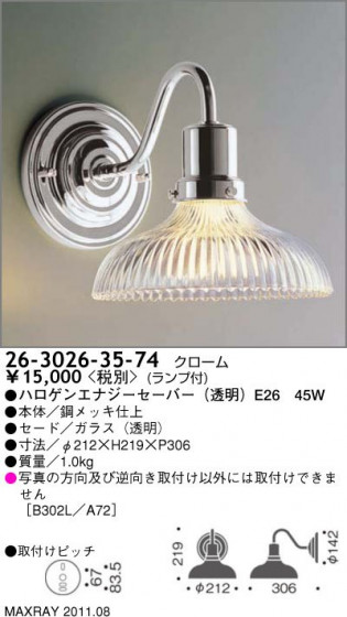ޥå쥤 MAXRAY ֥饱å 26-3026-35-74