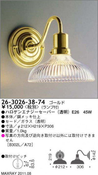 ޥå쥤 MAXRAY ֥饱å 26-3026-38-74