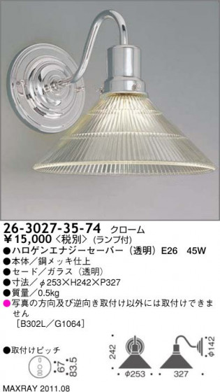 ޥå쥤 MAXRAY ֥饱å 26-3027-35-74