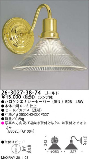 ޥå쥤 MAXRAY ֥饱å 26-3027-38-74