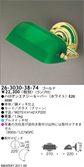 ޥå쥤 MAXRAY ֥饱å 26-3030-38-74