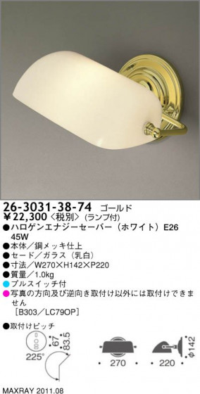 ޥå쥤 MAXRAY ֥饱å 26-3031-38-74