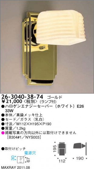 ޥå쥤 MAXRAY ֥饱å 26-3040-38-74