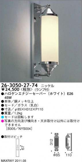 ޥå쥤 MAXRAY ֥饱å 26-3050-27-74