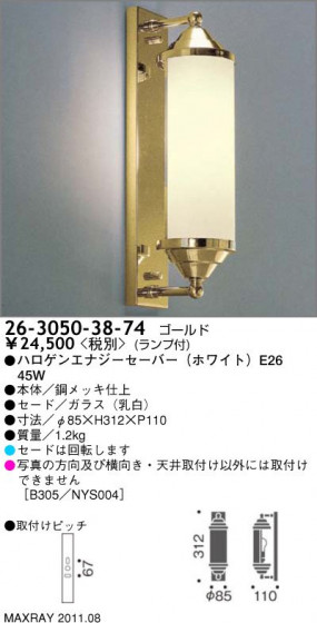 ޥå쥤 MAXRAY ֥饱å 26-3050-38-74