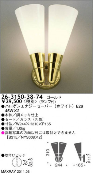 ޥå쥤 MAXRAY ֥饱å 26-3150-38-74