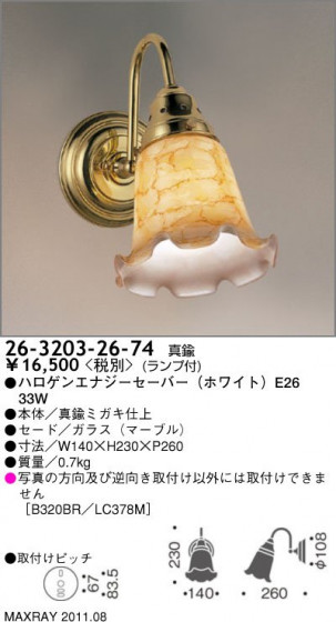 ޥå쥤 MAXRAY ֥饱å 26-3203-26-74