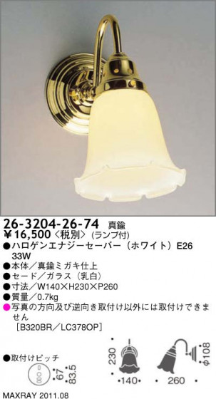 ޥå쥤 MAXRAY ֥饱å 26-3204-26-74