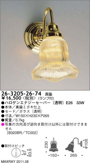 ޥå쥤 MAXRAY ֥饱å 26-3205-26-74