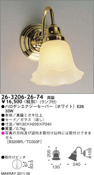 ޥå쥤 MAXRAY ֥饱å 26-3206-26-74