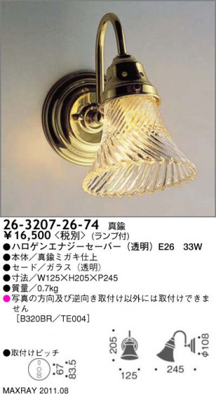 ޥå쥤 MAXRAY ֥饱å 26-3207-26-74