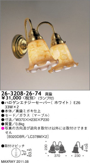 ޥå쥤 MAXRAY ֥饱å 26-3208-26-74