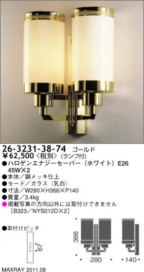 ޥå쥤 MAXRAY ֥饱å 26-3231-38-74