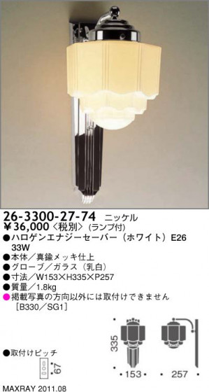 ޥå쥤 MAXRAY ֥饱å 26-3300-27-74