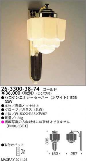 ޥå쥤 MAXRAY ֥饱å 26-3300-38-74