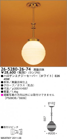ޥå쥤 MAXRAY  26-5280-26-74