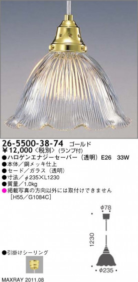 ޥå쥤 MAXRAY ڥ 26-5500-38-74